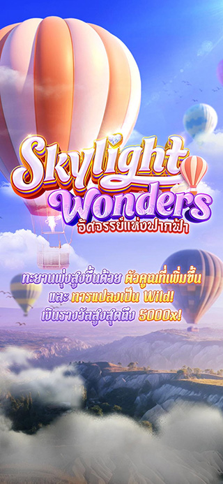 Skylight Wonders ทดลองเล่นฟรี