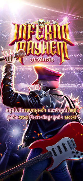 Inferno Mayhem ทดลองเล่นฟรี