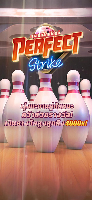 Perfect Strike ทดลองเล่นฟรี