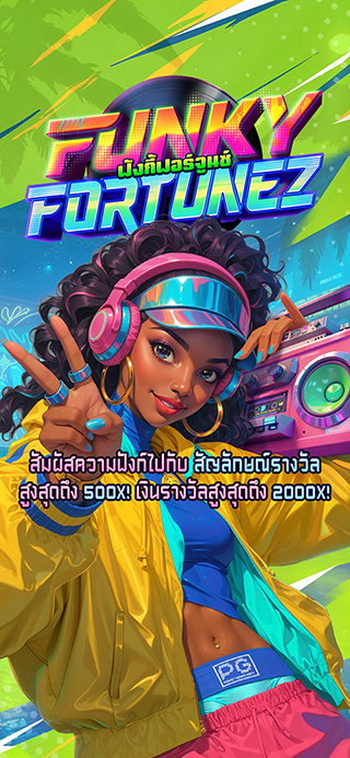 Funky Fortunez ทดลองเล่นฟรี