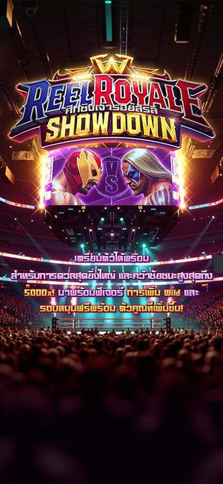 Reel Royale Showdown ทดลองเล่นฟรี