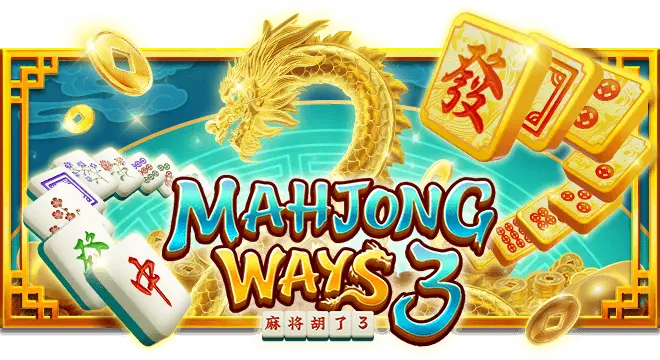 Mahjong ทดลองเล่นฟรี