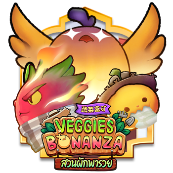 Veggies Bonanza เกมจริงจากค่าย AMB SLOT